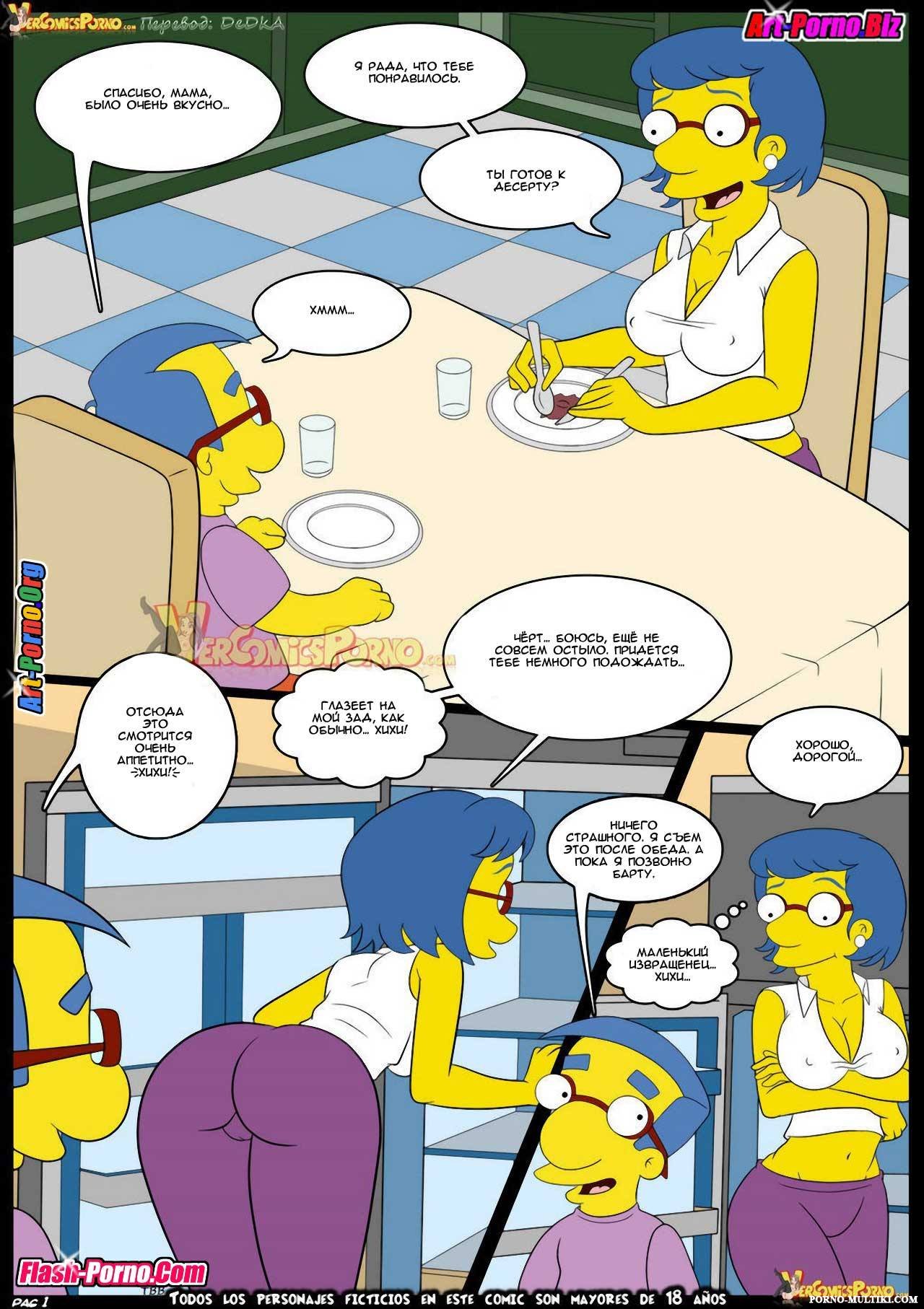Читать Грязный Порно Комикс Симпсоны